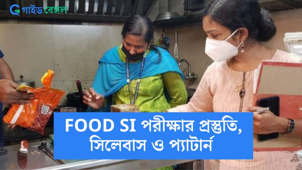 WBPSC Food SI Exam Overview Syllabus Prepration