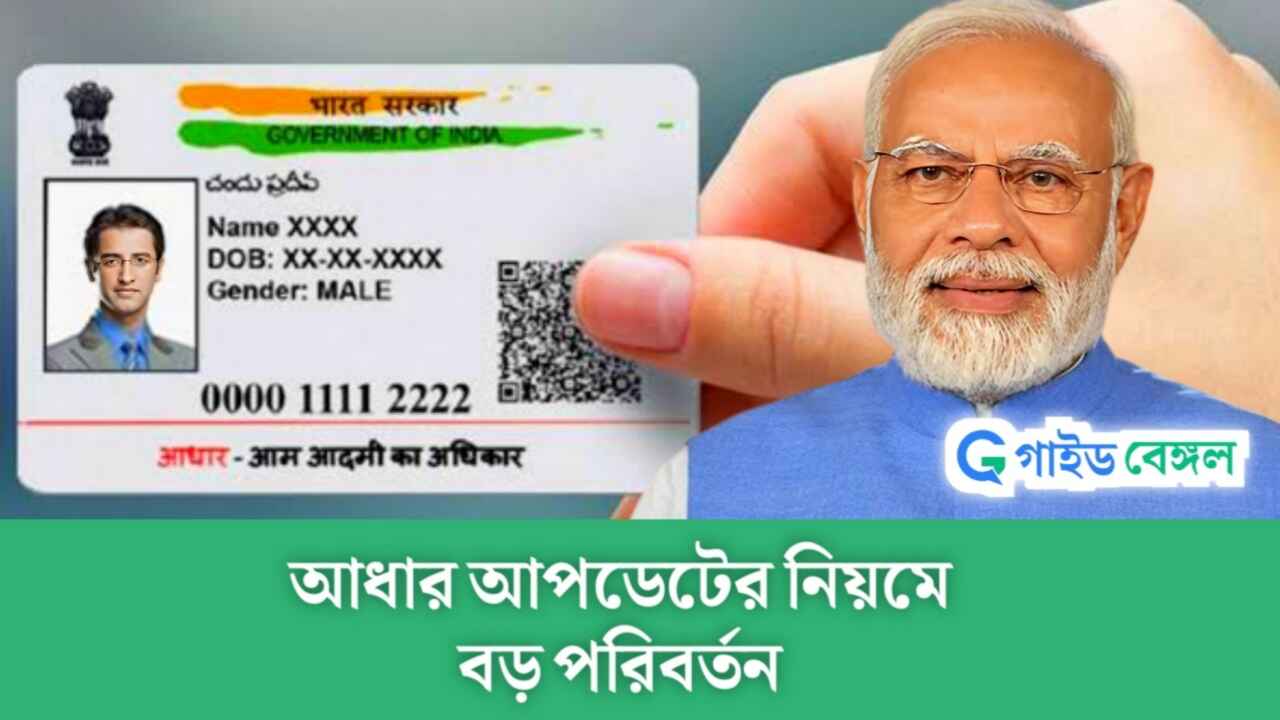 Aadhaar Card