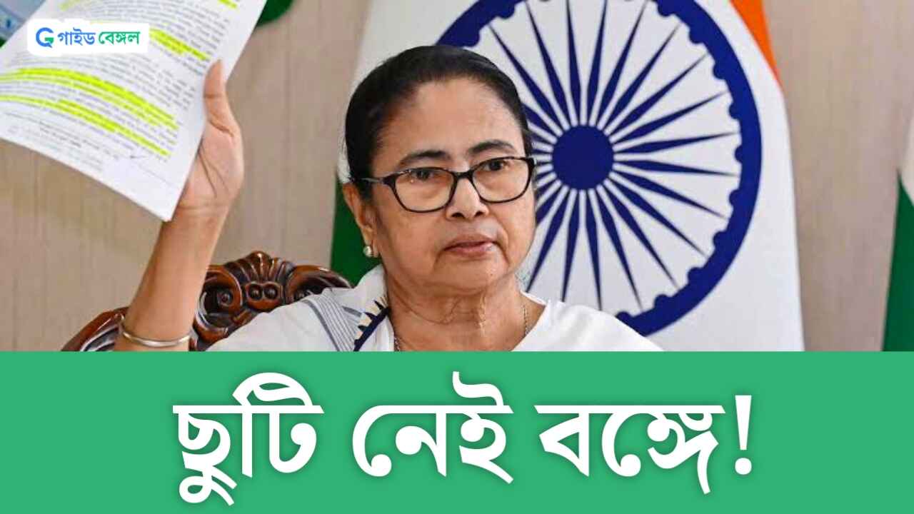 Mamata Banerjee