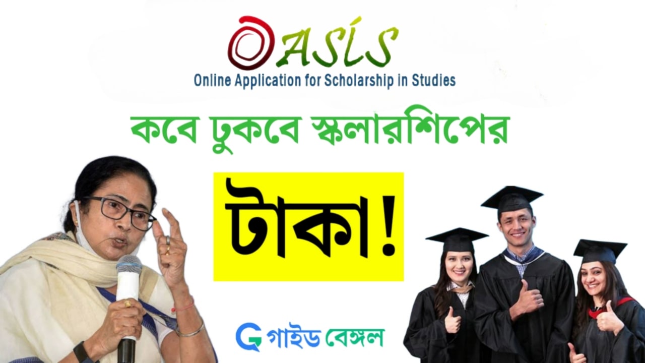 Oasis Scholarship 2024