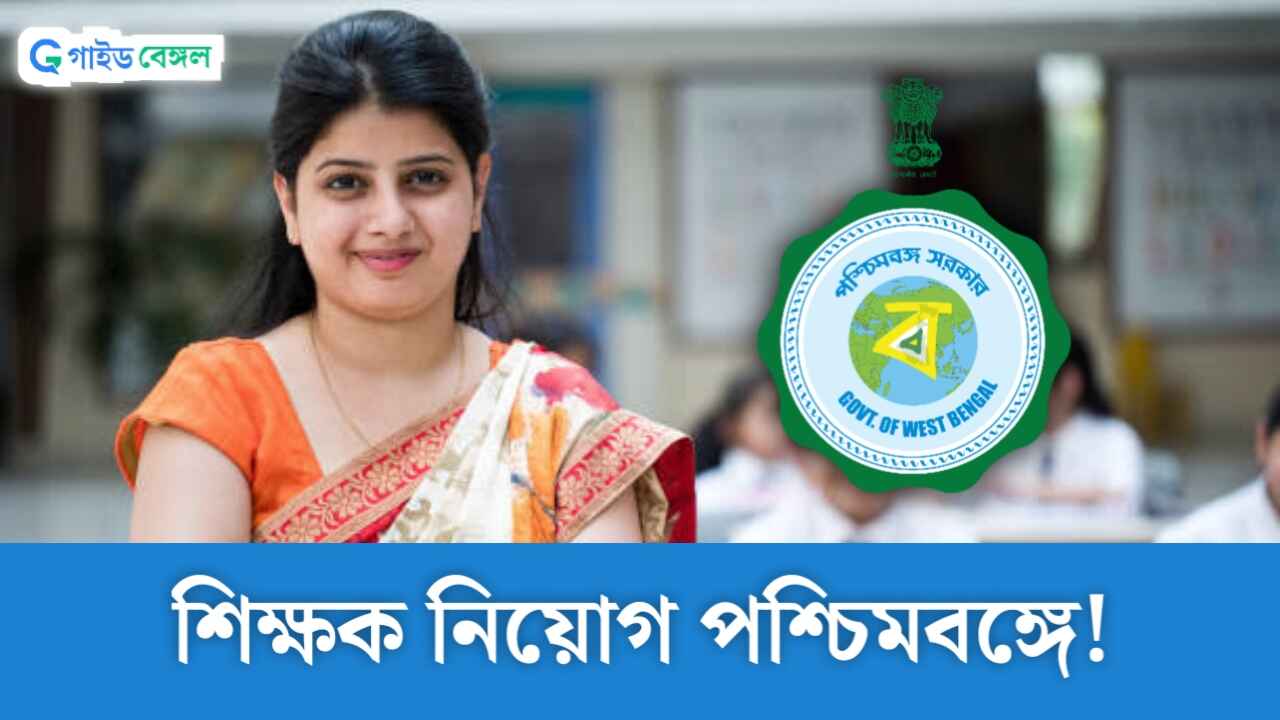 Teacher Recruitment In West Bengal