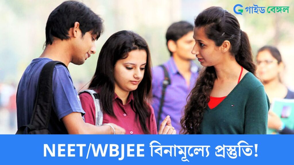 WB Govt Training for NEET/WBJEE 2024 Application Open