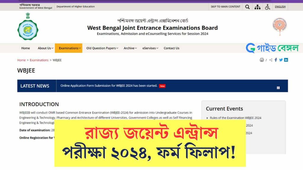 WBJEE 2024 Application Form Fill Up