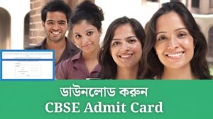 CBSE Admit Card Download