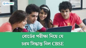 CBSE Board